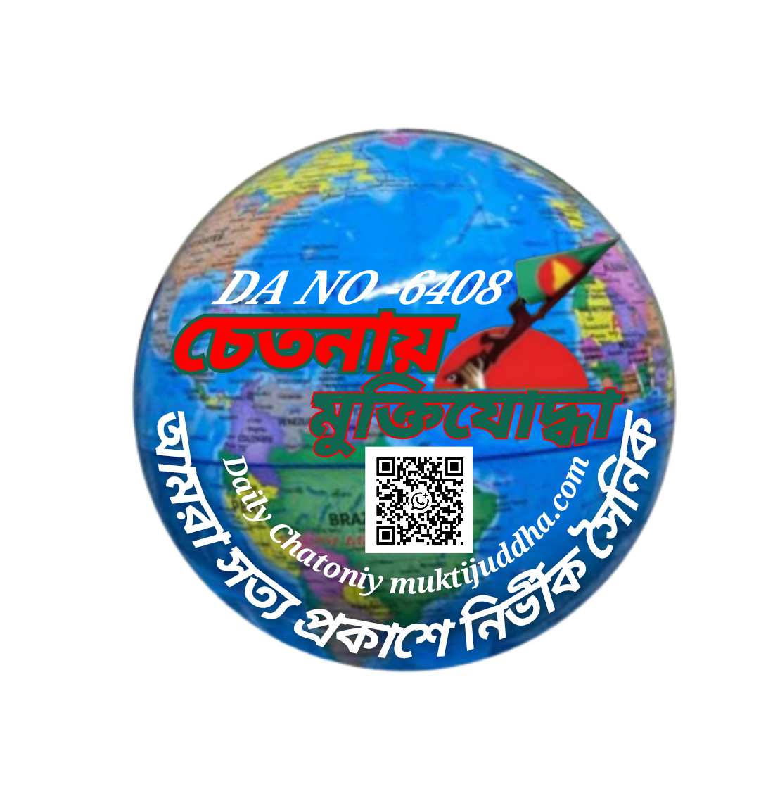 দেওয়ান মনিজা বেগম 